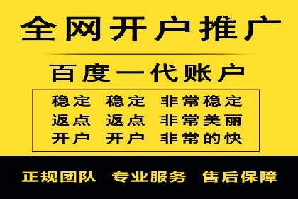 竞价推广开户多少钱？看这家企业的成功经验